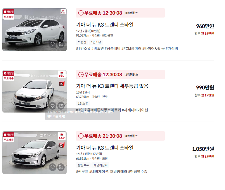 k3 중고차 가격 시세표 세금 계산