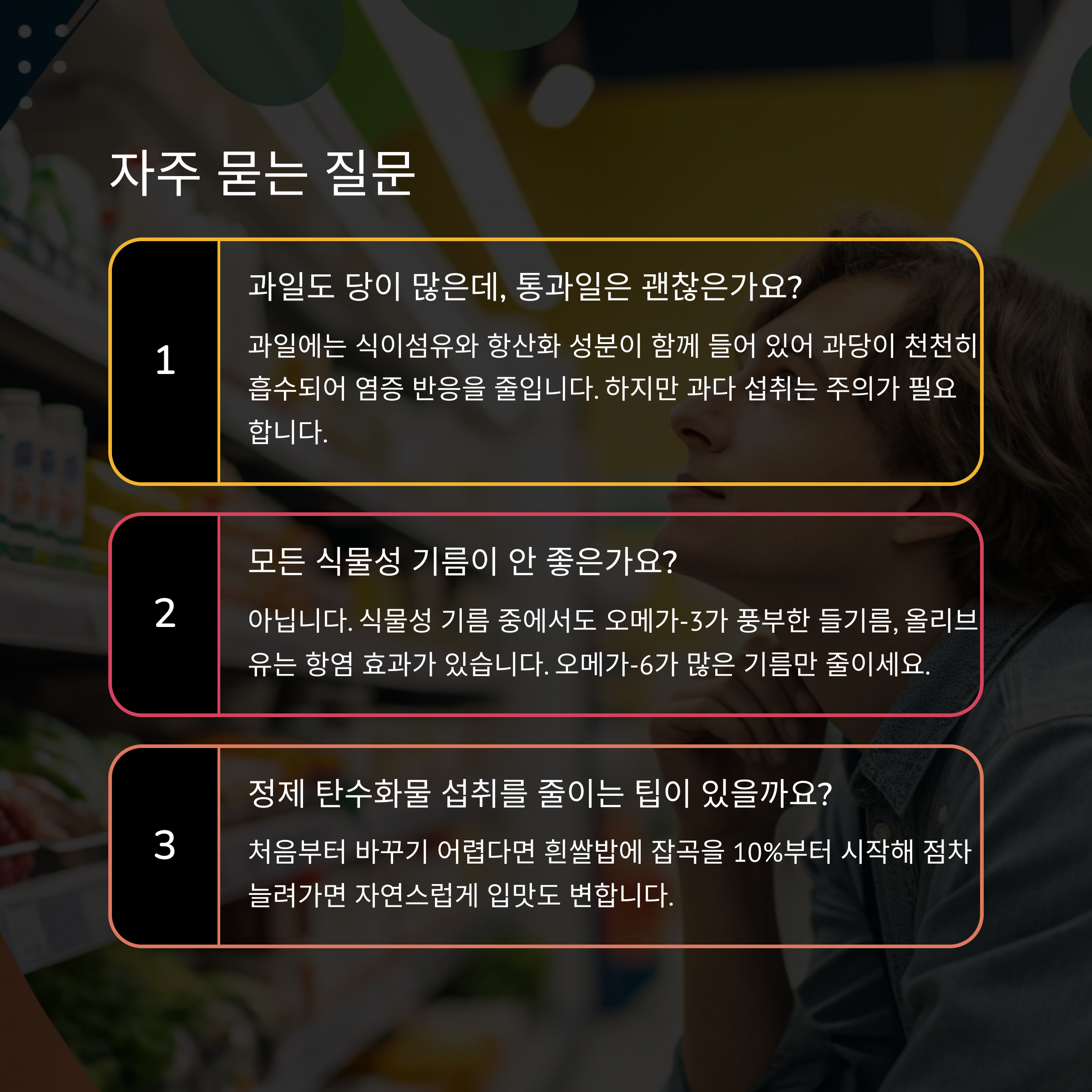 염증 질문 해결