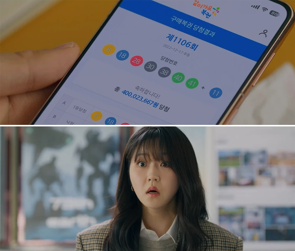 복권-당첨에-뒤로-넘어가는-현주