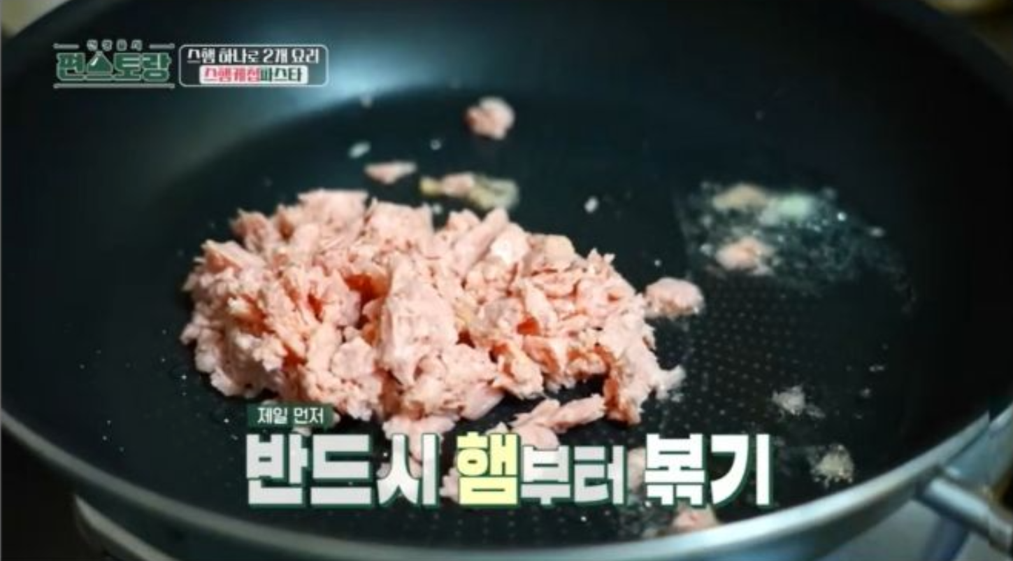 스팸볶음밥, 햄부터 볶아주기