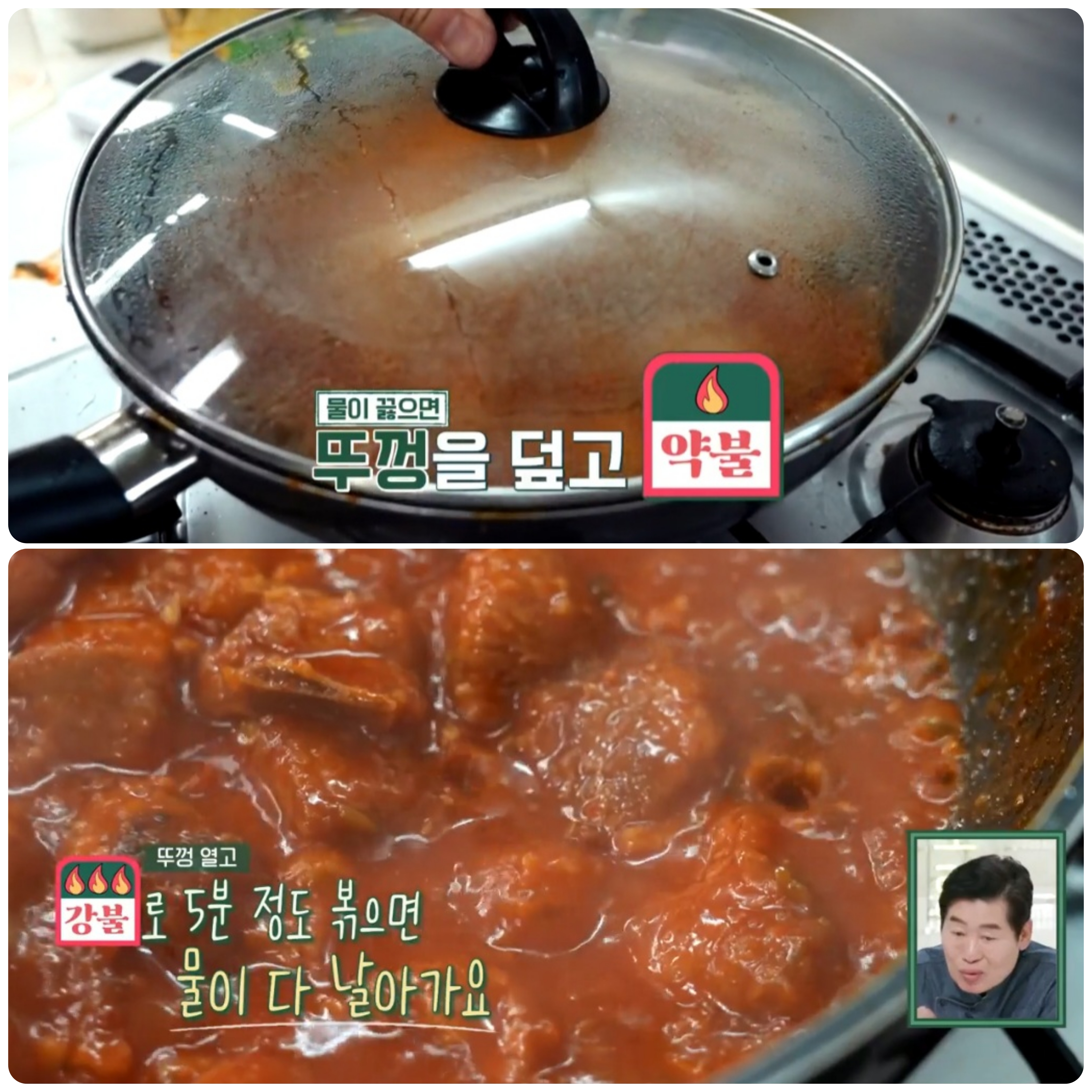 매콤갈비찜 만드는 법