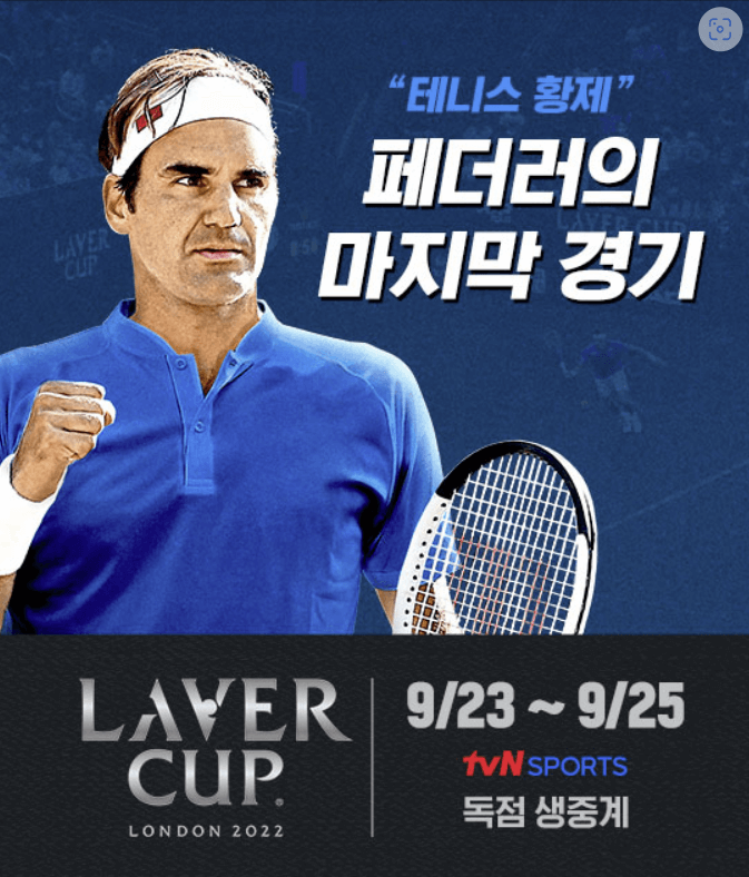 2022 레이버 컵 첫째날 경기 중계 리뷰