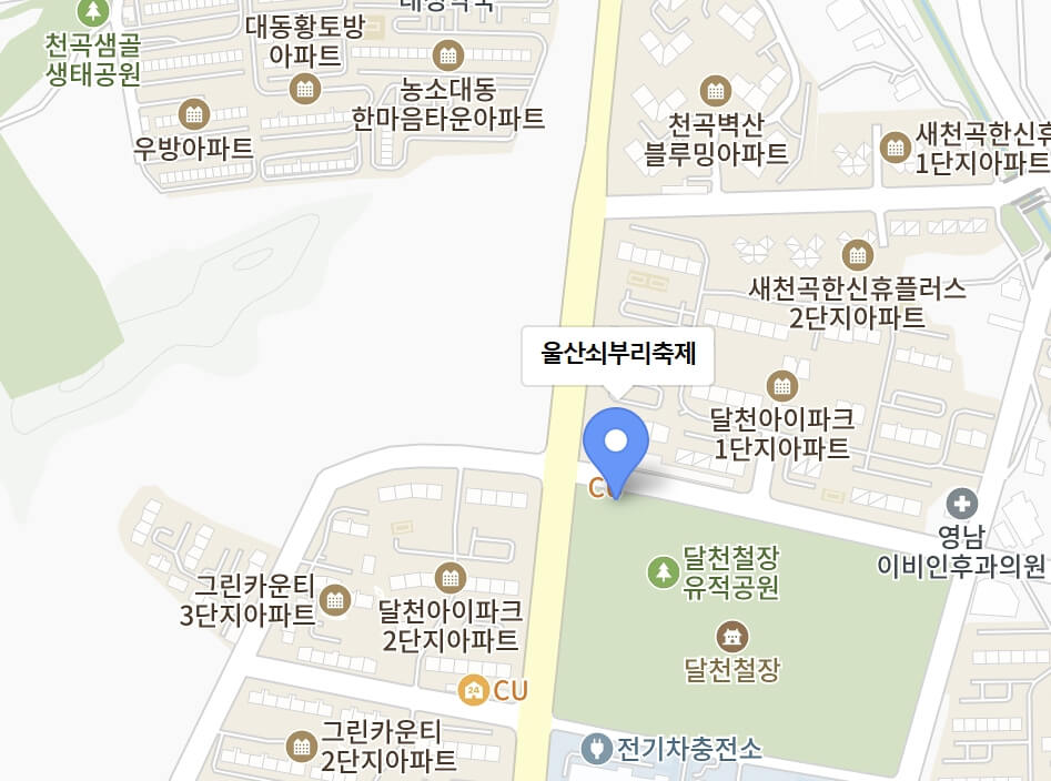 울산 쇠부리축제 일정