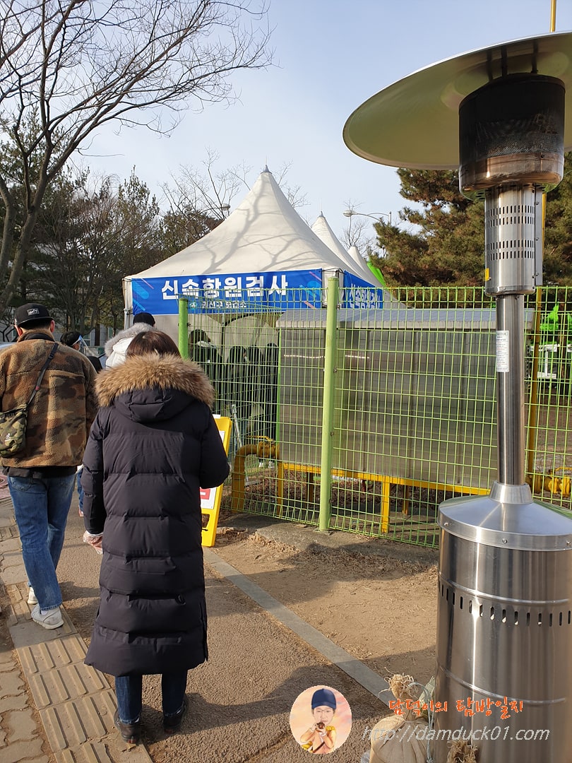 검사 받기 10m전