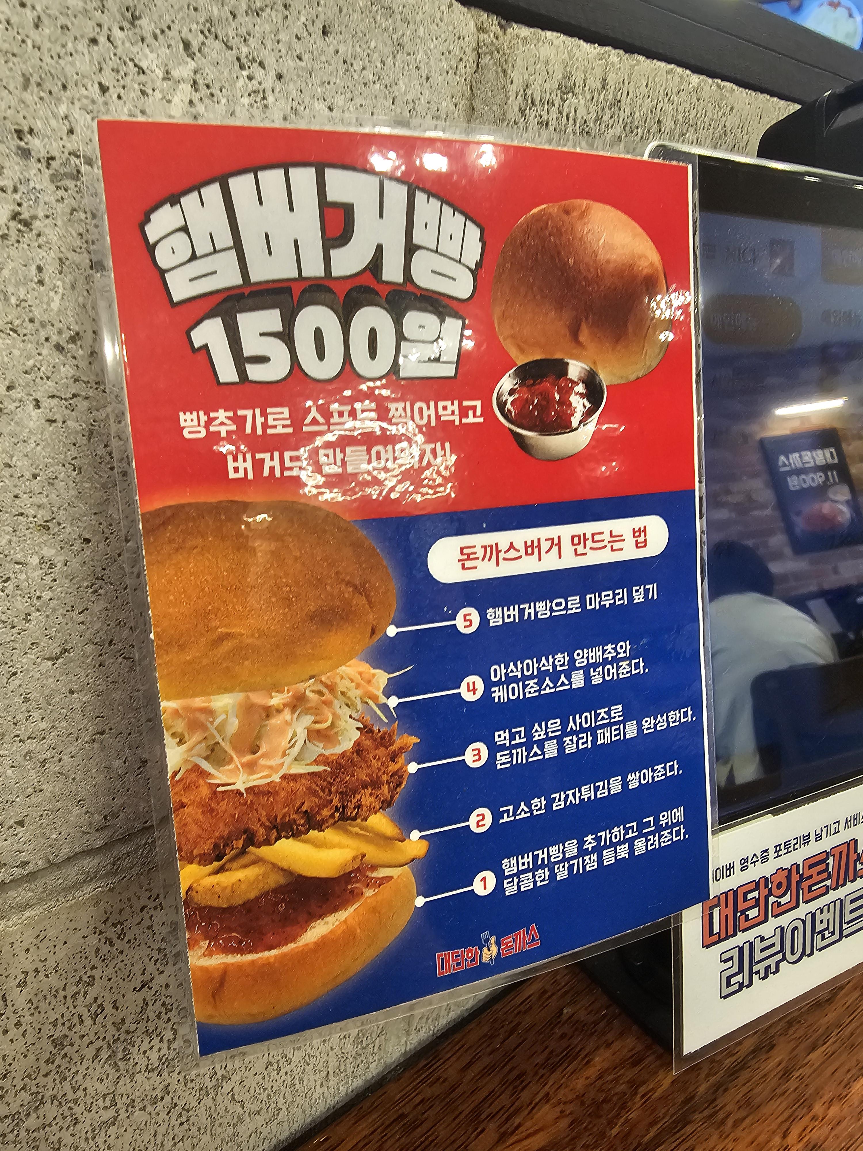 부평 대단한돈까스