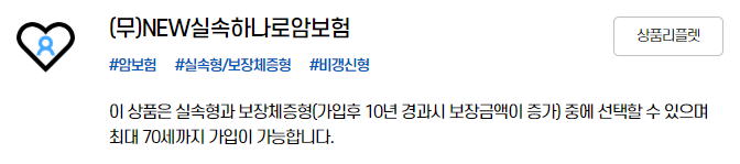 20대도 가입한다는 동양생명 수호천사 암보험 후기, 왜 그럴까?(이유, 실망한 경우)