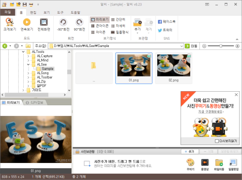 이미지 뷰어 프로그램 추천 Best 3 무료 설치 다운로드 하기