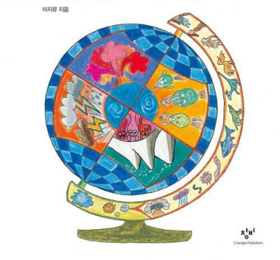 우리는 모두 천문학자다의 표지사진이다.