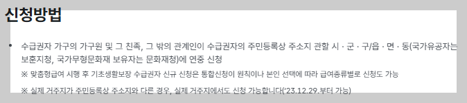 가족 중 한 명만 의료급여 받을 때, 다른 가족도 혜택 가능할까? 2026 최신 기준