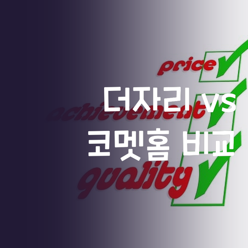 스탠드 에어컨 커버 추천 더자리 vs..