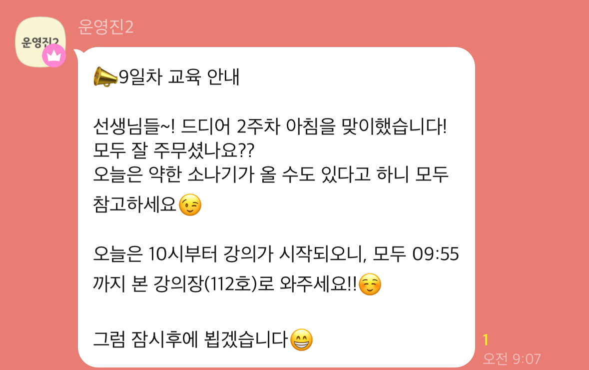 한국어 예비교원 국외 실습 사전교육