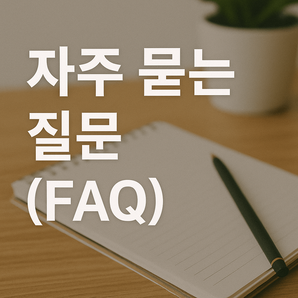 질문