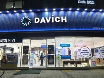 다비치안경 누진다초점 가격 렌즈 가격 안경테 추천_40