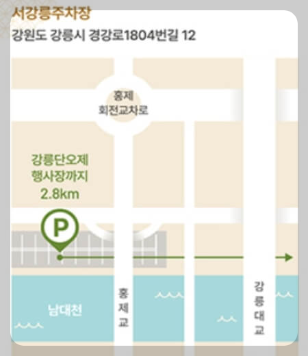 강릉 단오제 주차장