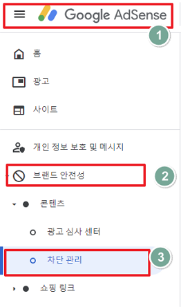 구글 애드센스광고