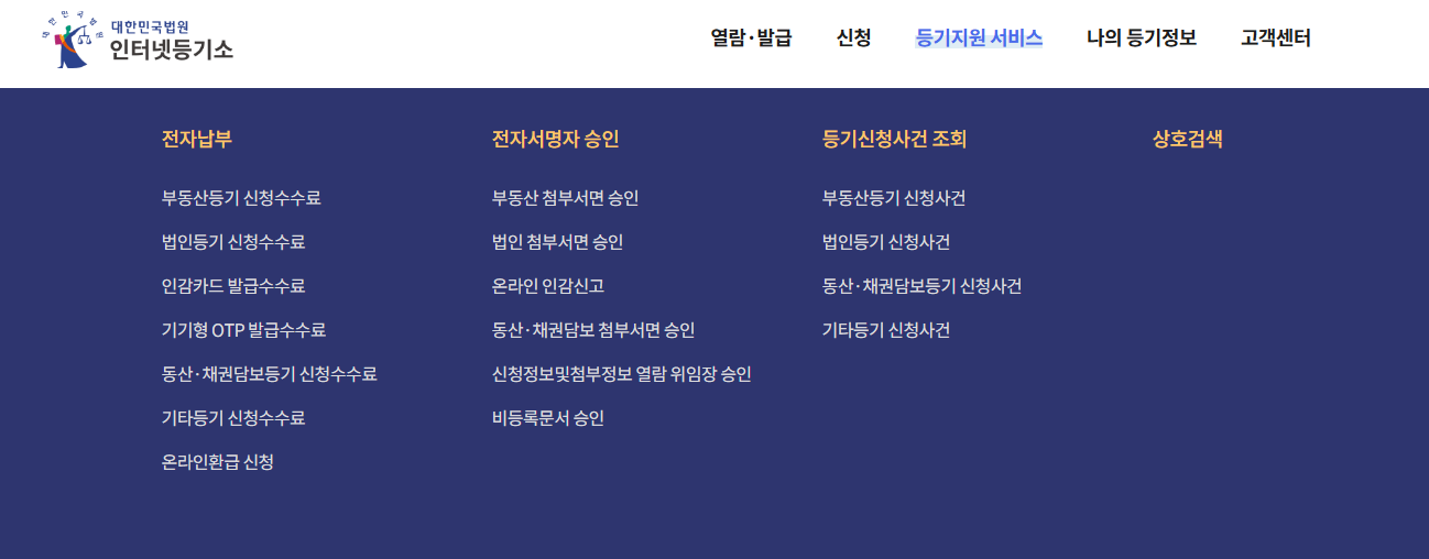 법인 감사 임기 중임