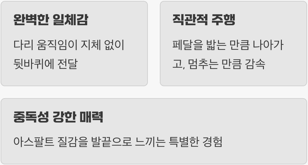 자전거와 하나 되는 특별한 교감