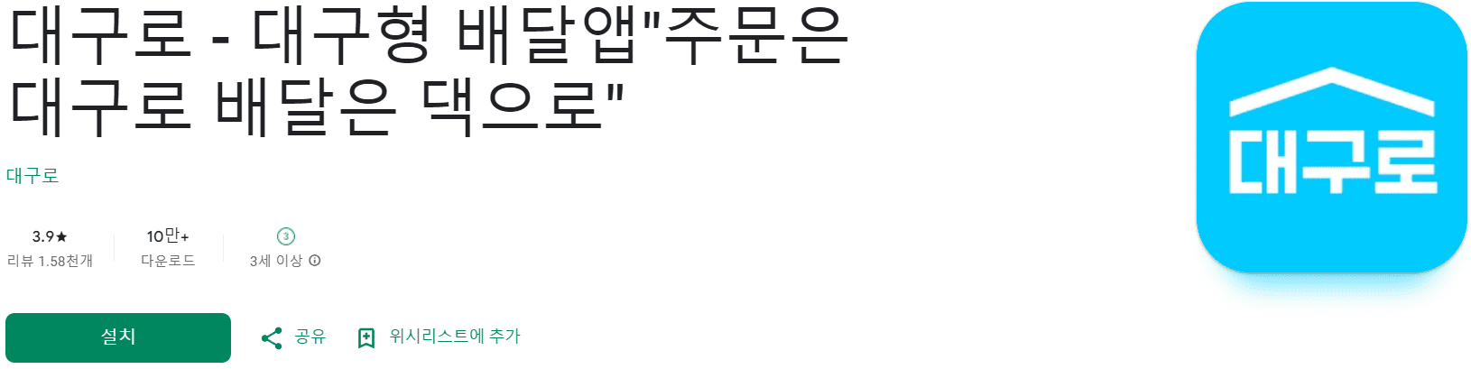 배달 어플 추천 (16).png