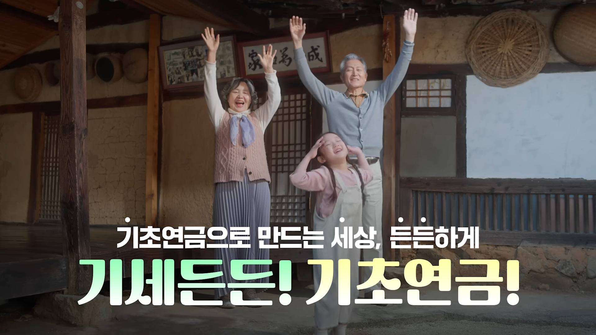 기초연금 신청하기&amp;#44; 수급자격 및 기준 총 정리