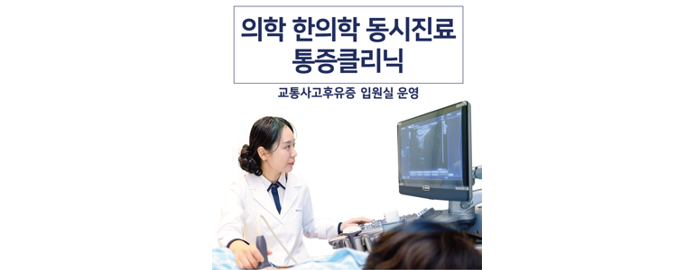 수원 권선구 정형외과