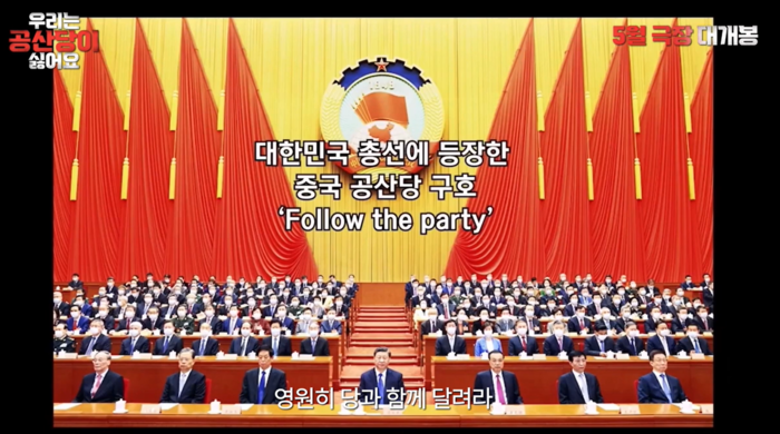 중국 공산당 구호