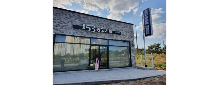 광양시 현수막