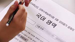 수능원서 접수기간