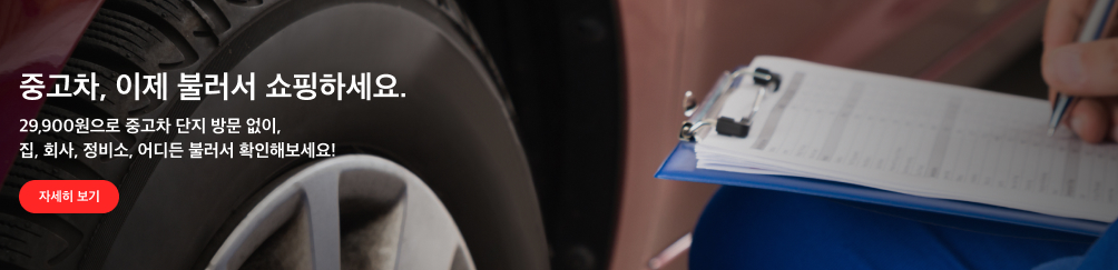 중고차매매사이트