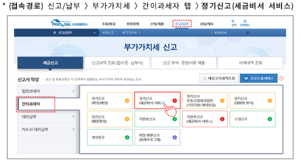 홈택스 로그인 화면