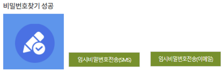 정부24 비밀번호 찾기_5