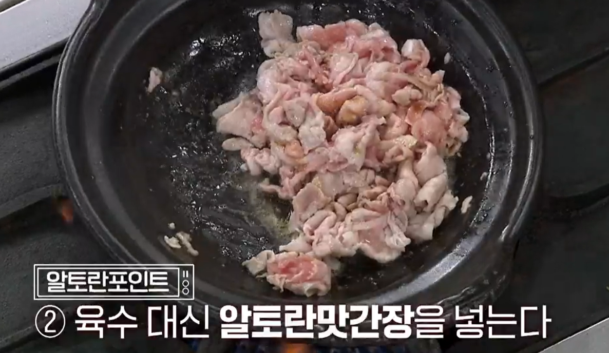 김치찌개 맛있게 만드는 방법