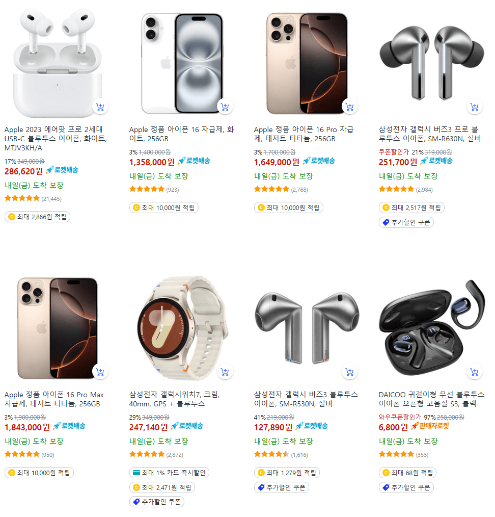 쿠팡 블랙프라이데이 혜택, 할인품목(애플), 추가 할인 방법