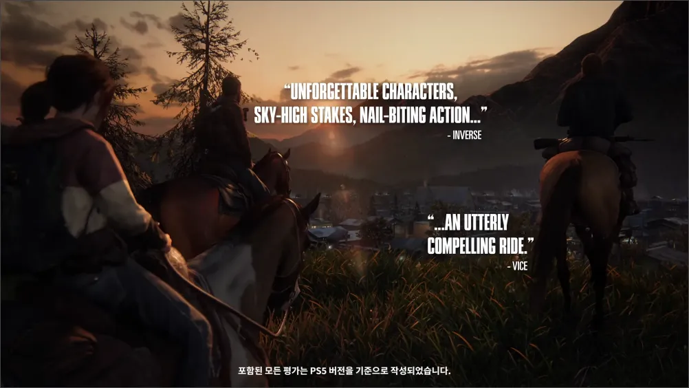 라스트오브어스-PC버전