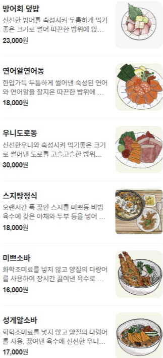 마포 연남동 미쁘동연남2호점