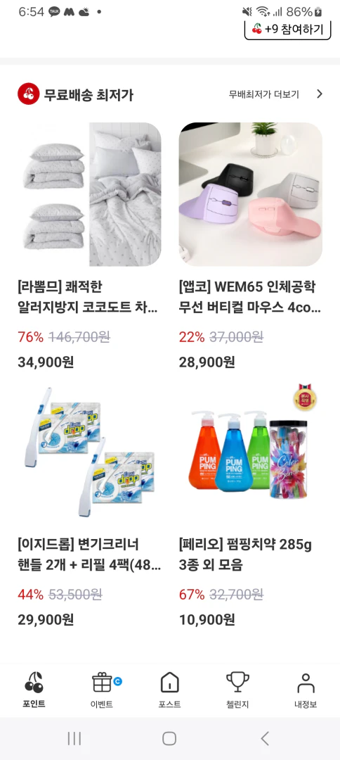 체리쇼핑 제휴몰 화면