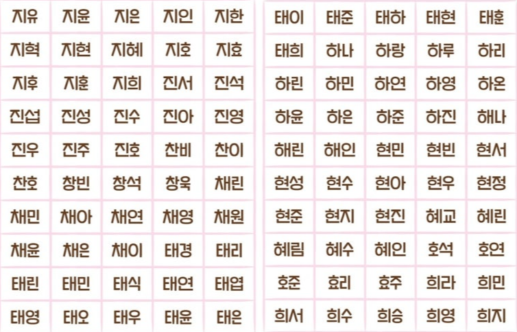 칸쵸 이름찾기 이벤트