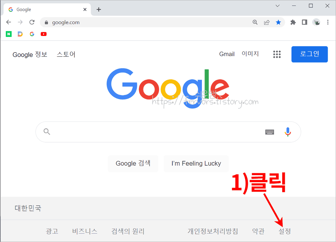 구글사이트 설정 화면