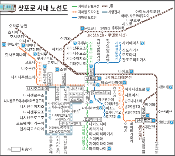 삿포로지하철