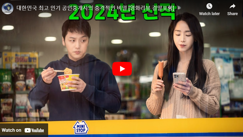 그녀가 죽었다 리뷰 영상
출처 : 영화세상TV 유튜브