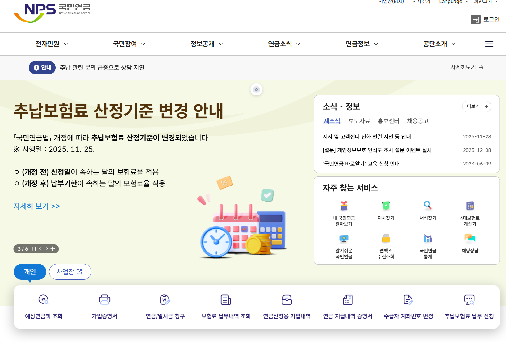 전업주부도 가능한 국민연금 임의가입 장단점 한눈 정리