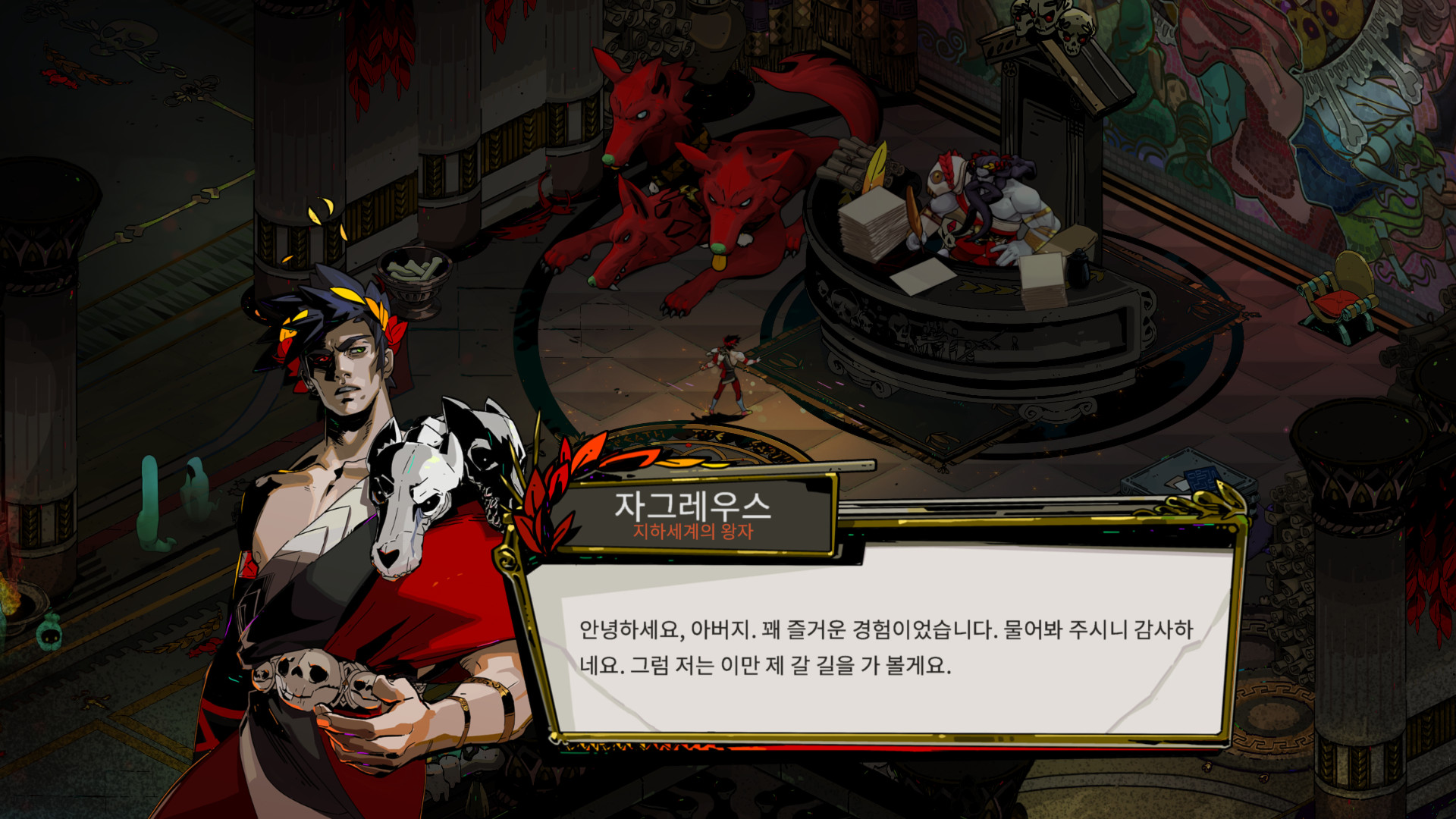 하데스