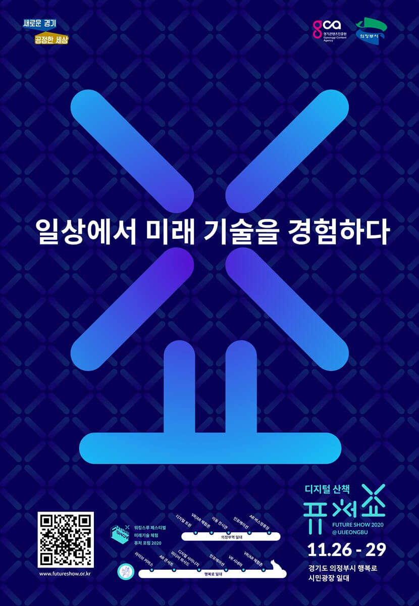 2023년 10월~11월 킨텍스 전시회 일정 소개 총정리!