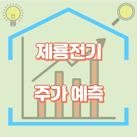 제룡전기_썸네일