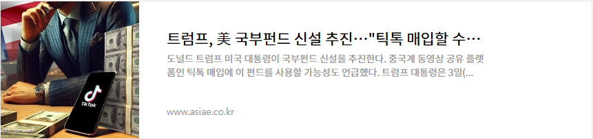 카페24 주가 틱톡 관련주