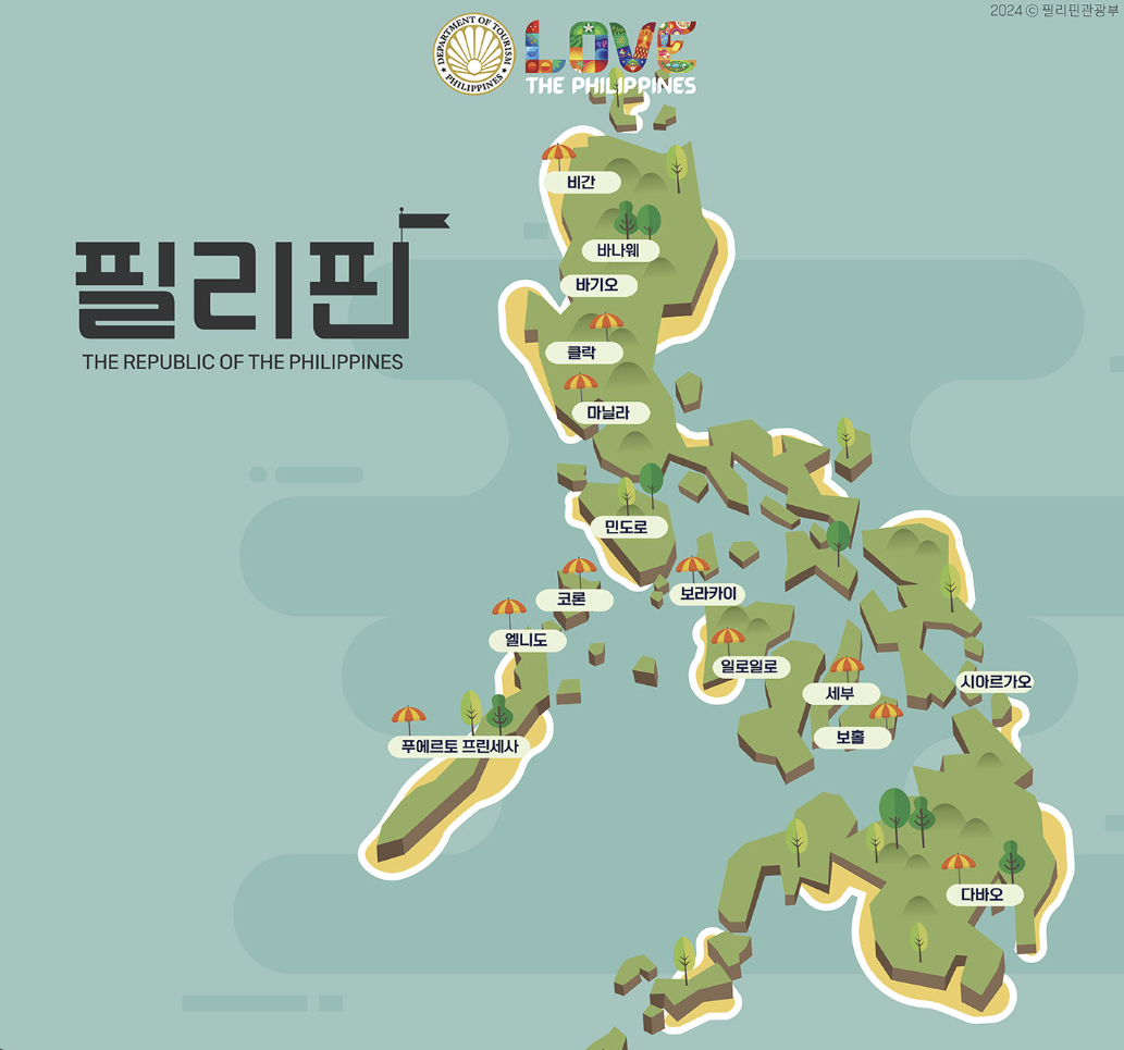 필리핀 앙헬레스 자유여행