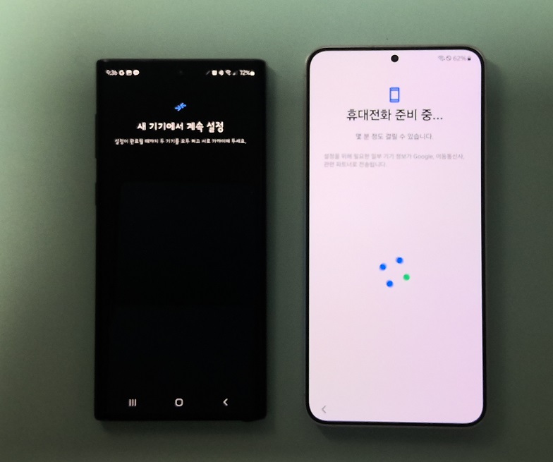 휴대 전화 준비