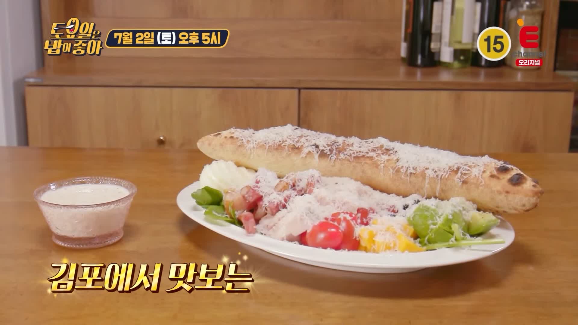제27회 토요일은 밥이좋아 토밥즈 이탈리아 가정식 화덕피자, 파스타, 쫀득한 뇨끼, 수제 잠봉 맛있는 레스토랑 김포 맛집 추천