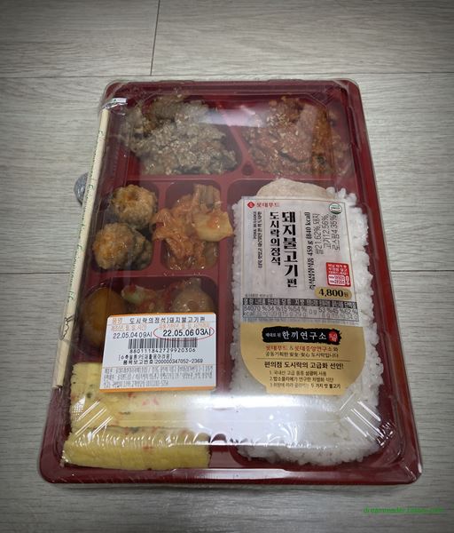 세븐일레븐 도시락의정석 돼지불고기편 2022년 5월 포장