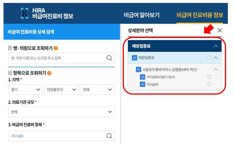 건강보험심사평가원 홈페이지화면3