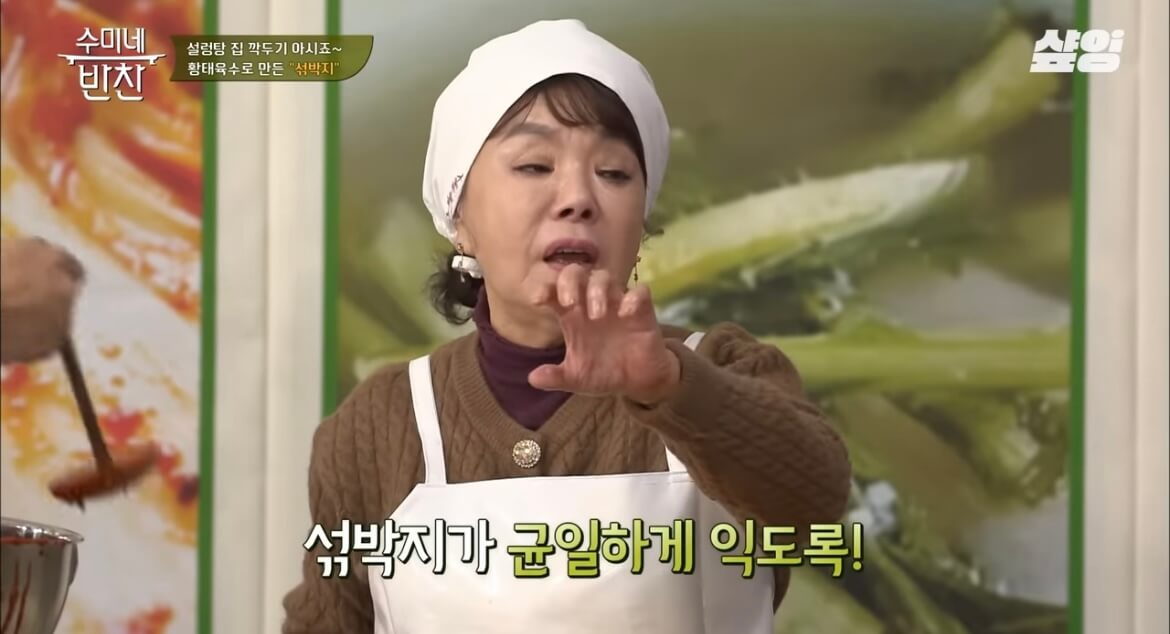 김수미 김장김치 황금레시피 섞박지 만들기